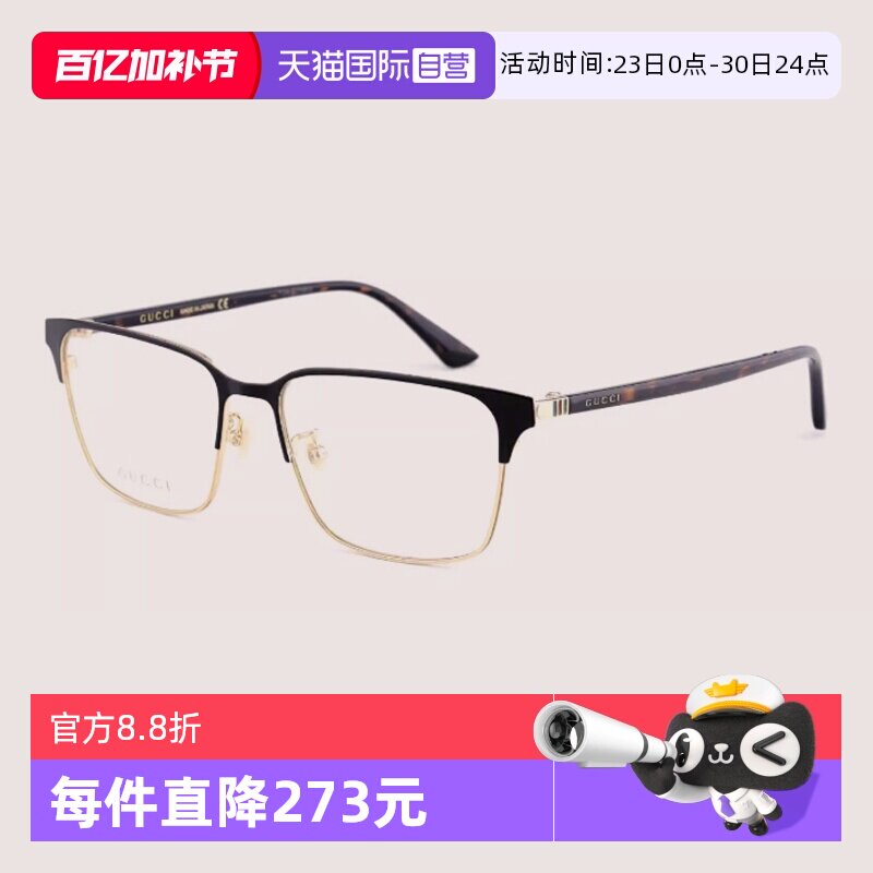 【自营】GUCCI古驰眼镜框男商务眉线GG0756OA近视眼镜架女1124OA