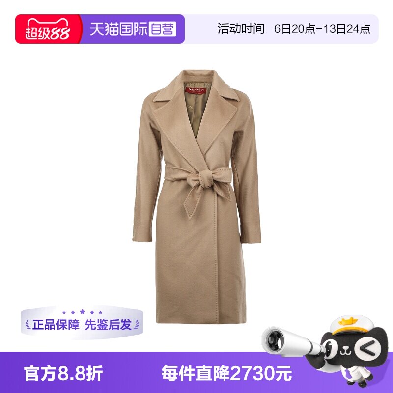 【自营】MaxMara女士25年秋冬纯色腰系带中长款绵羊毛呢子大衣