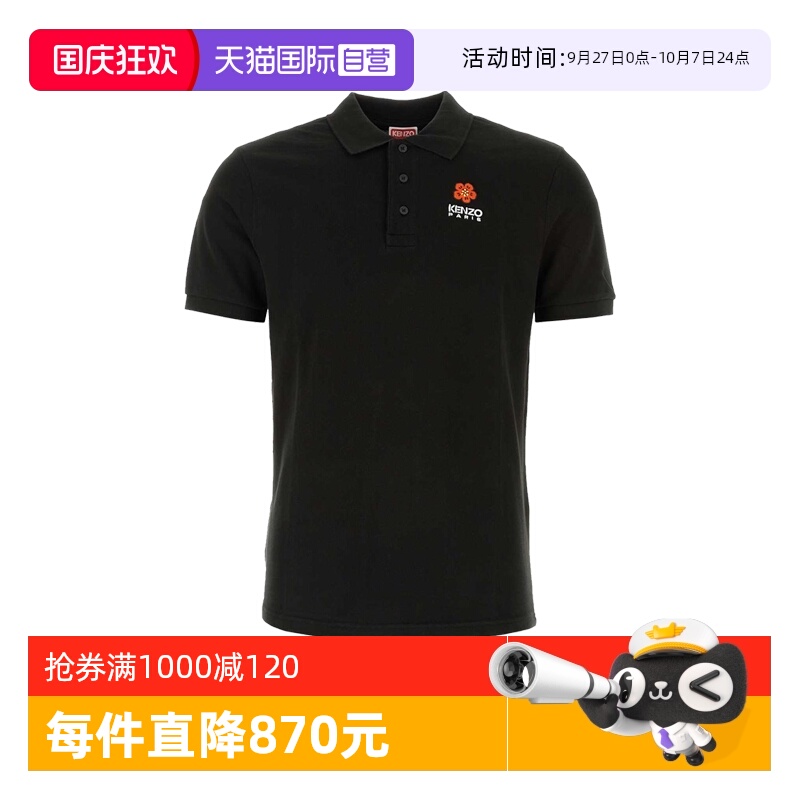 【自营】KENZO/凯卓男衣胸口徽标花卉刺绣黑色棉质百搭短袖Polo衫