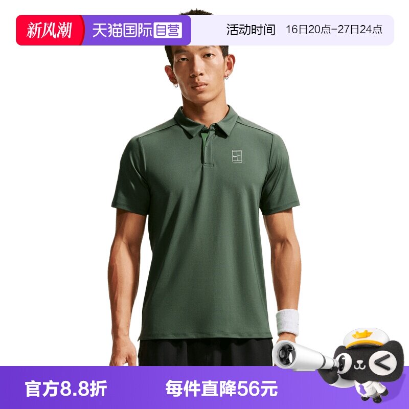 【自营】NIKE耐克Dri-FIT男子网球翻领短袖T恤运动休闲FZ6908-303