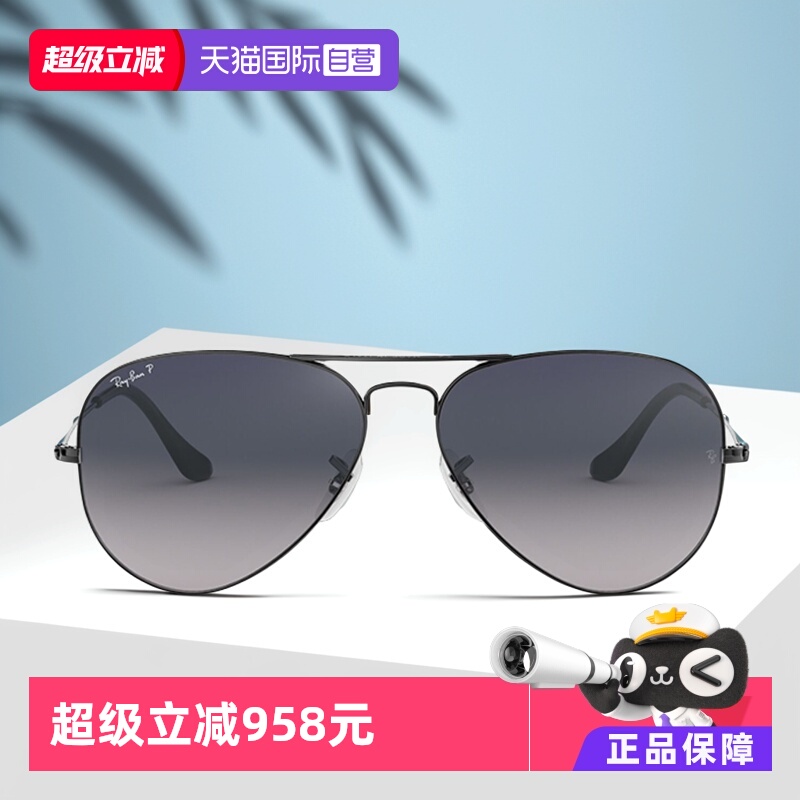 【自营】RayBan雷朋进口偏光太阳镜男女飞行员系列时尚墨镜眼镜