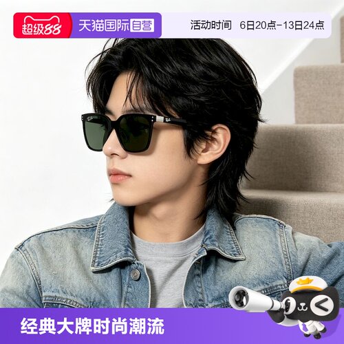 【自营】雷朋/Ray-ban26年春季新品太阳镜时尚遮阳墨镜0RB3784D