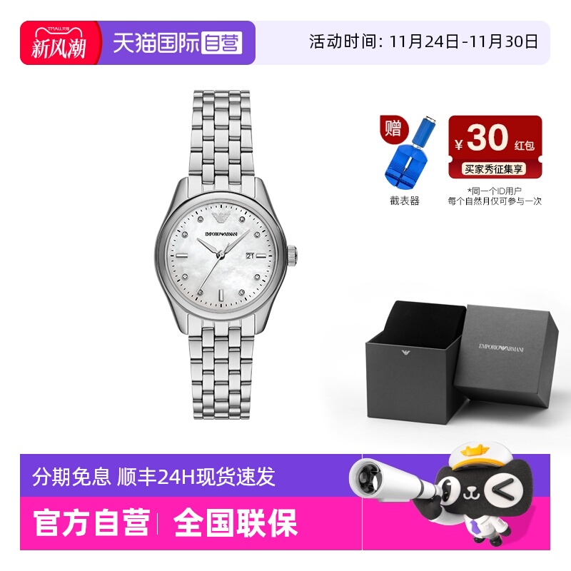 阿玛尼白月光女士腕表