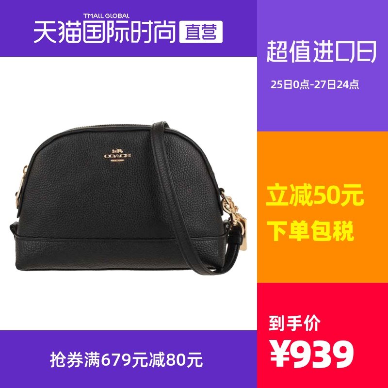 【直营】COACH 蔻驰 女士牛皮小号单肩斜挎贝壳包 F76673 F76674
