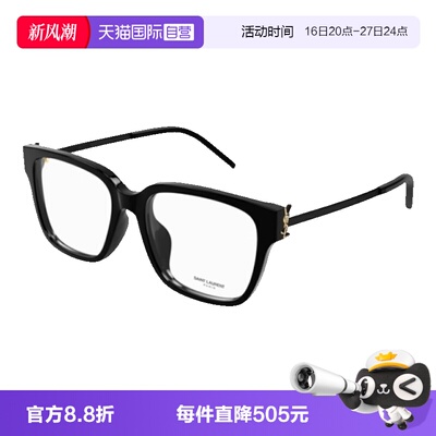 YSL圣罗兰眼镜架全框板材