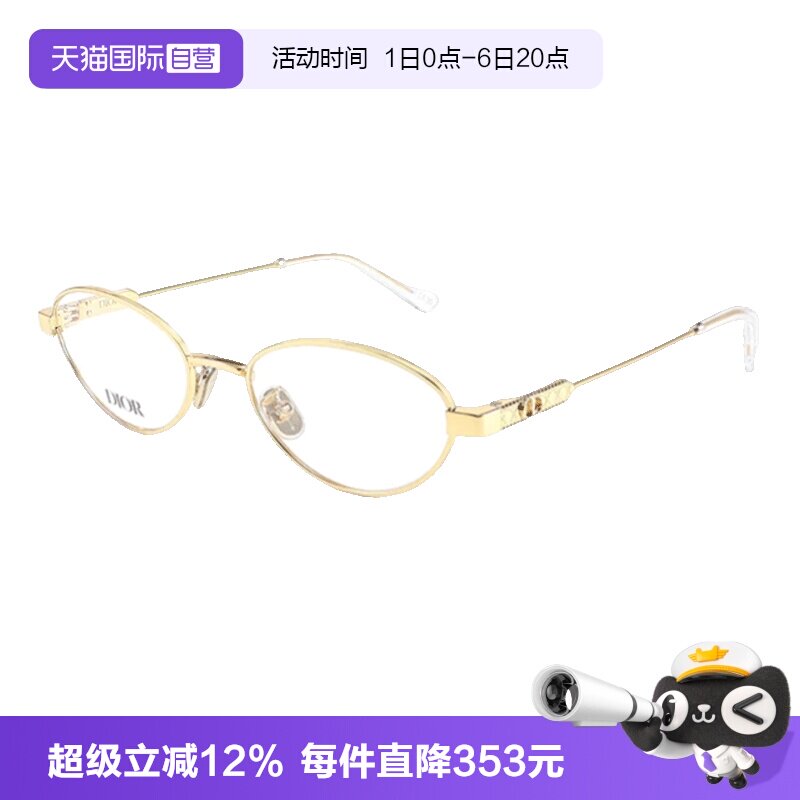 DIOR迪奥眼镜架金属全框