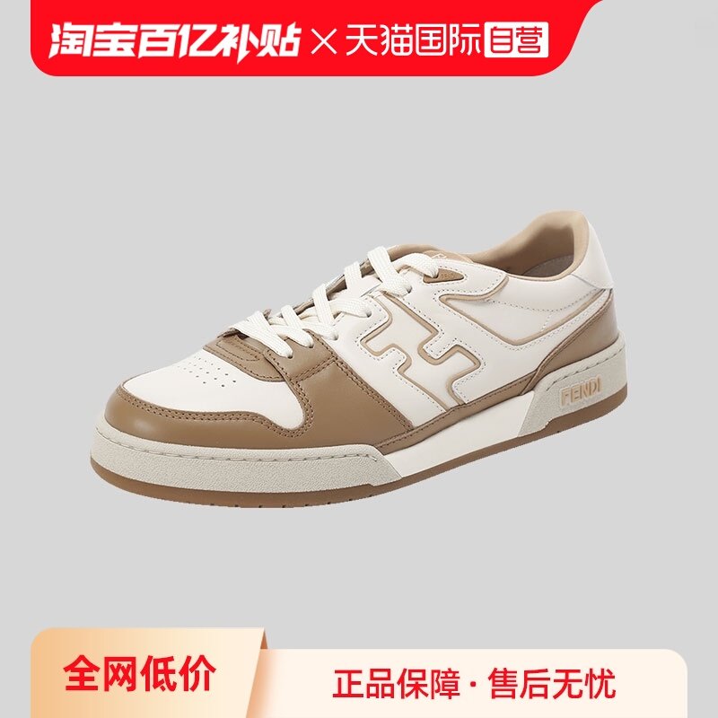 【自营】FENDI/芬迪 男士牛皮革低帮系带板鞋休闲鞋7E1643 AOMN,流行男鞋,时尚休闲鞋,淘宝优惠券,粉丝福利购,淘宝优惠卷