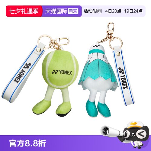 自营简约可爱YONEX钥匙扣
