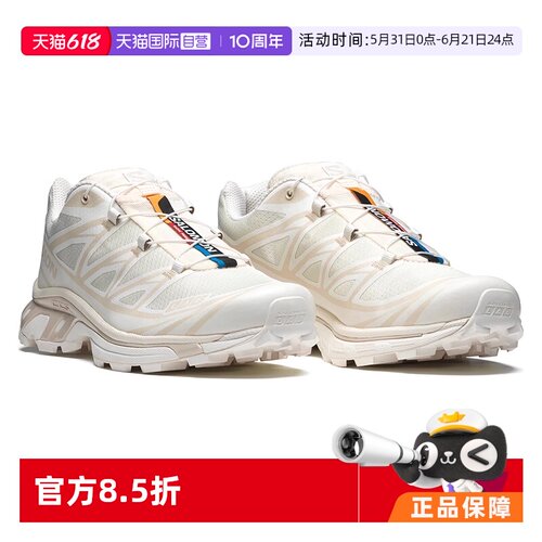 自营跑步鞋SALOMON/萨洛蒙