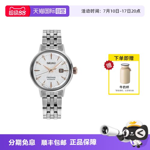 SEIKO/精工女指针式时尚手表