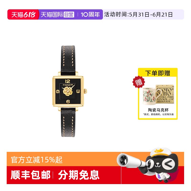 【自营】COACH/蔻驰手表女CASS茶玫瑰小牛皮表带石英女表14503695