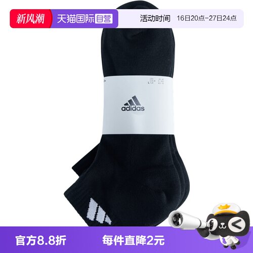 【自营】adidas阿迪达斯男女C SPW ANK 3PP休闲袜子JC9271