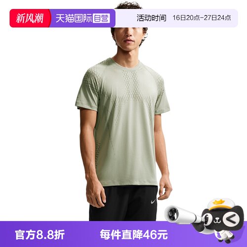 【自营】NIKE耐克男子T恤速干网眼透气短袖运动上衣IF2089-304