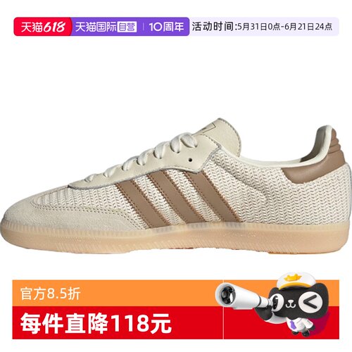 【自营】阿迪达斯中性SAMBA OGORI-CLASSIC运动休闲鞋JI3185