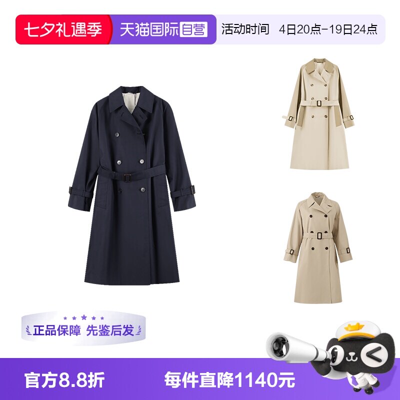 MaxMara双面穿长款风衣大衣外套