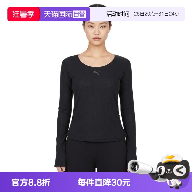 【自营】puma彪马女子运动休闲长袖T恤64046216