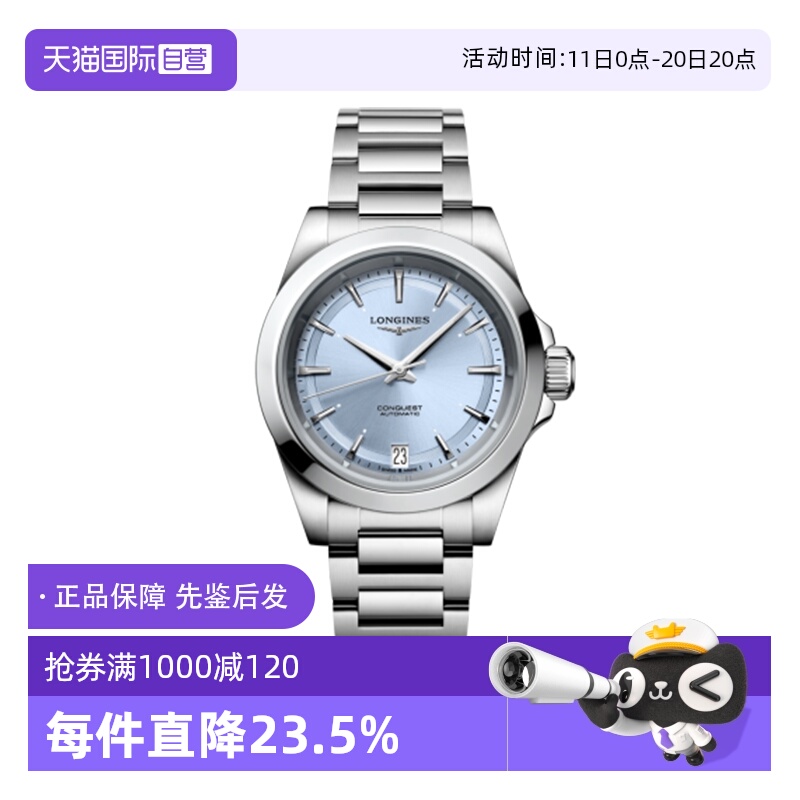 瑞士自动机械女士手表