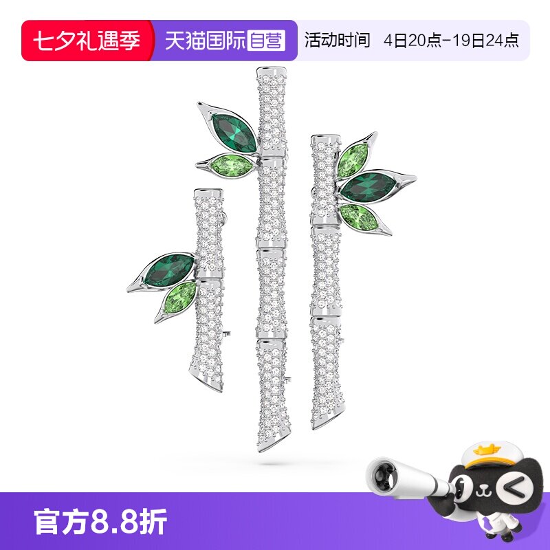 【自营】Swarovski/施华洛世奇Dellium竹子造型胸针别针配饰礼物