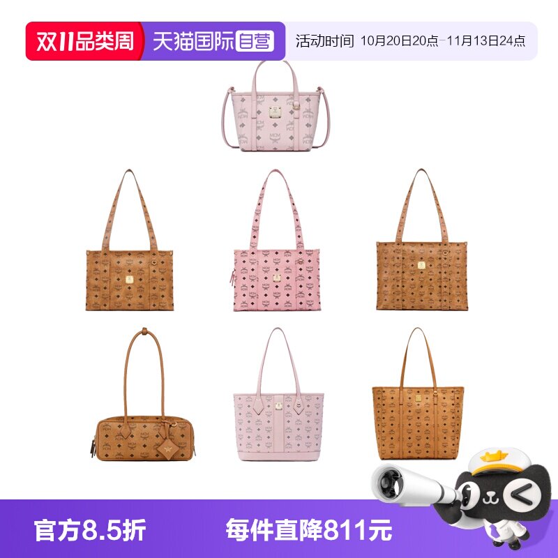 【自营】MCM新品包包/托特包/波士顿包经典老花女士单肩秋冬通勤