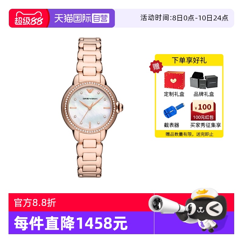 【自营】Armani阿玛尼白月光手表女简约气质时尚精致石英AR11523