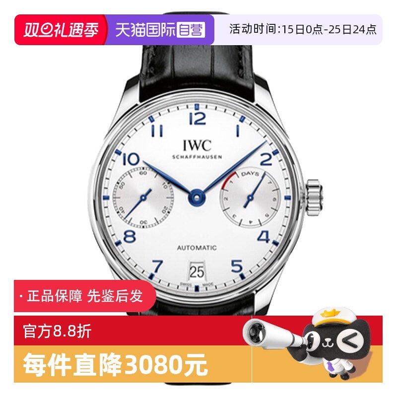 【自营】中古95新万国葡萄牙系列男表机械手表瑞士腕表鳄鱼皮白盘