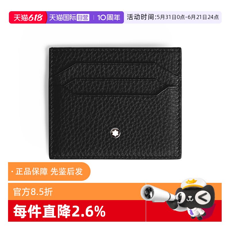 Montblanc/万宝龙男士卡包