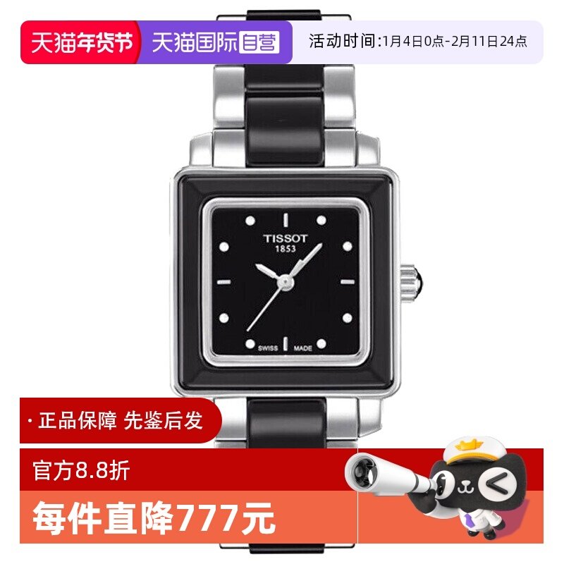 【自营】中古未使用天梭时尚系列女士手表 石英瑞士腕表送礼物,手表,瑞士腕表,淘宝优惠券,粉丝福利购,淘宝优惠卷