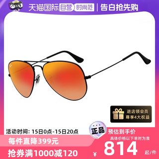 【自营】RAYBAN雷朋墨镜男女经典飞行员经驾驶非偏光太阳眼镜3025