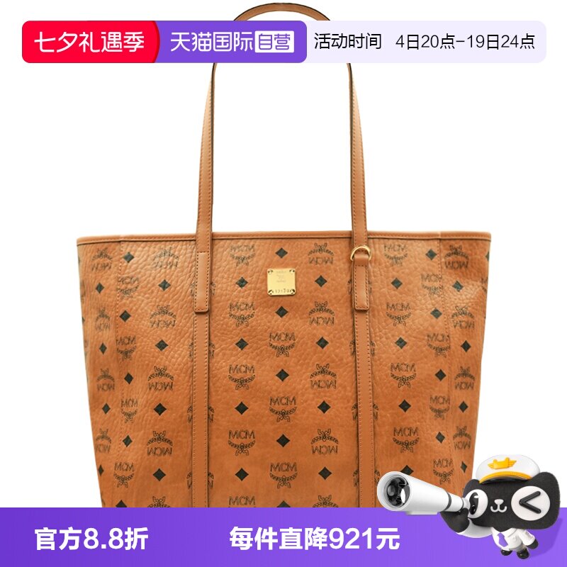MCM双面印花手提包单肩包