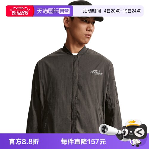 【自营】NIKE耐克男子运动夹克外套IO0549-254