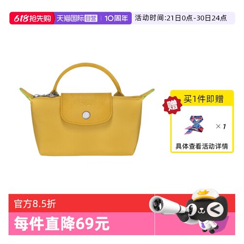 自营女包LONGCHAMP/珑骧
