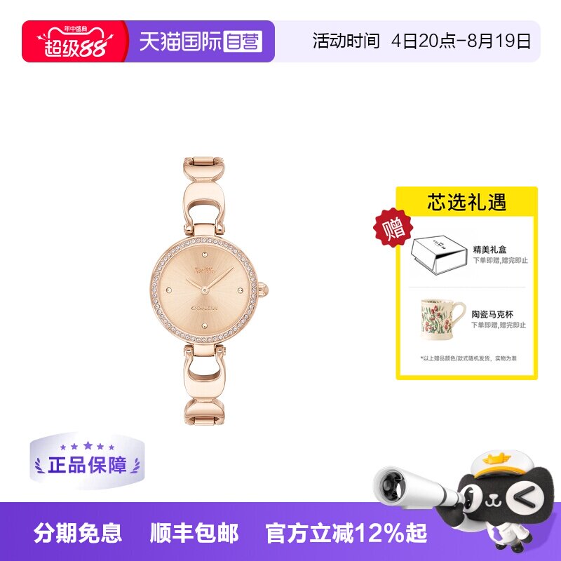 COACH/蔻驰镶钻手镯式钢带