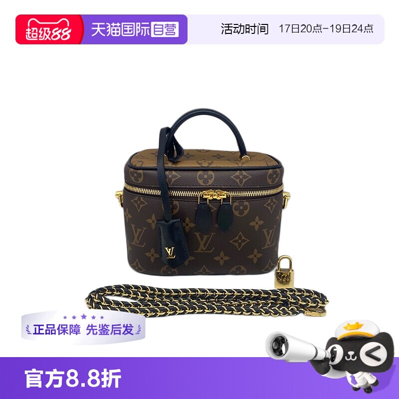 lv路易威登老花化妆盒芯片款