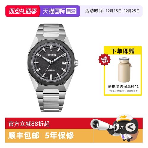 【自营】西铁城手表男光能电波舒博钛时尚夜光钢带男表CB3044-55E