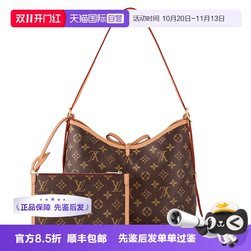 路易威登carryall小号斜挎女包