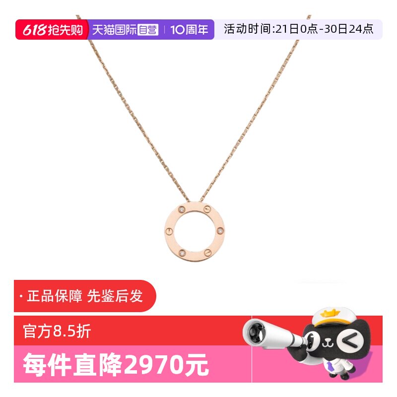 【自营】中古99新卡地亚LOVE系列镶3颗钻石圆饼项链18K金吊坠