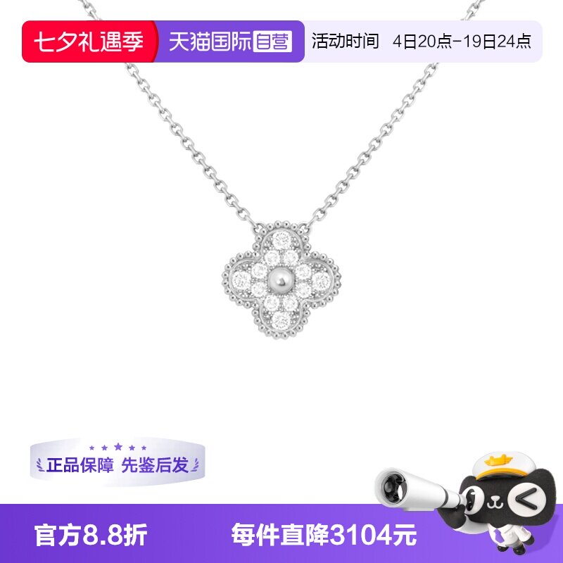 【自营】中古99新梵克雅宝Vintage吊坠项链18K白金钻石四叶草项链