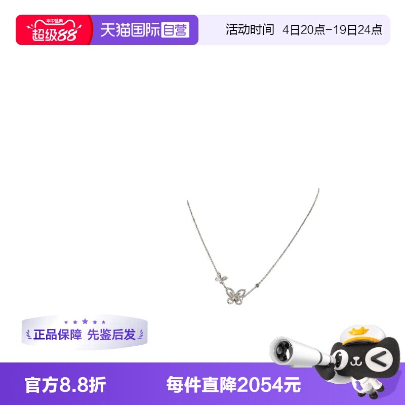 【自营】中古95新GRAFF格拉夫蝴蝶幻影双重奏钻石项链750白金46cm