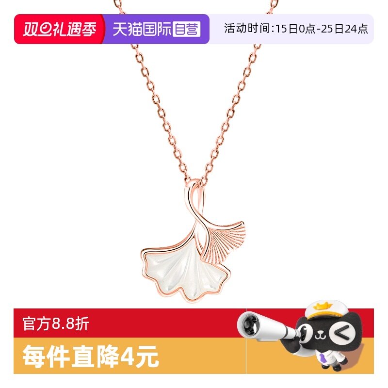 【自营】daisy beautyS999银小杏运项链女白贝母银杏锁骨链礼物