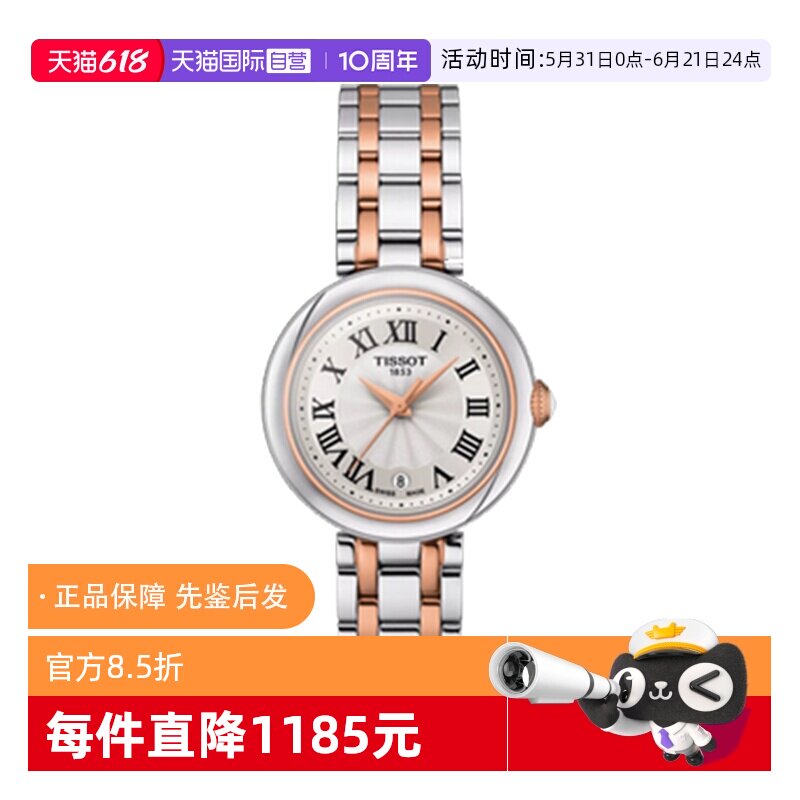 【自营】中古未使用天梭小美人系列女士手表石英间金瑞士手表百搭