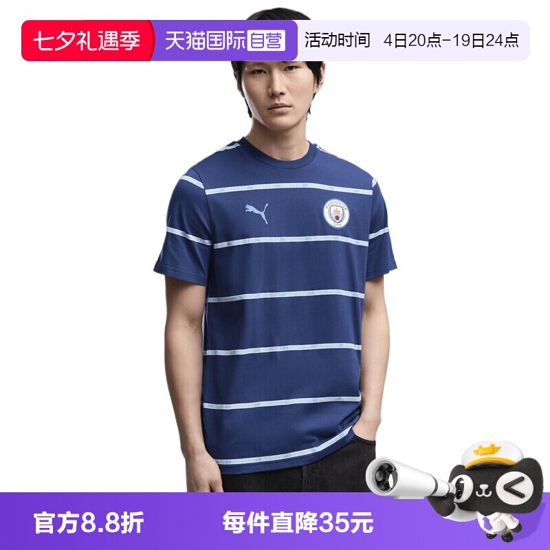 【自营】puma彪马LICENSED男子运动休闲短袖T恤78628039