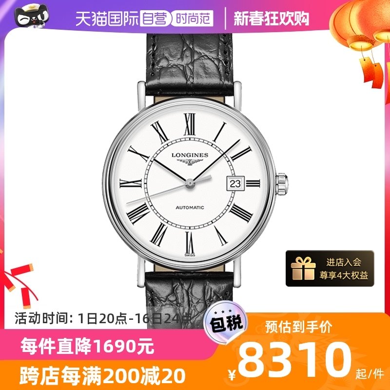 【自营】浪琴/Longines 时尚瑰丽系列 自动机械机芯 精钢 男表