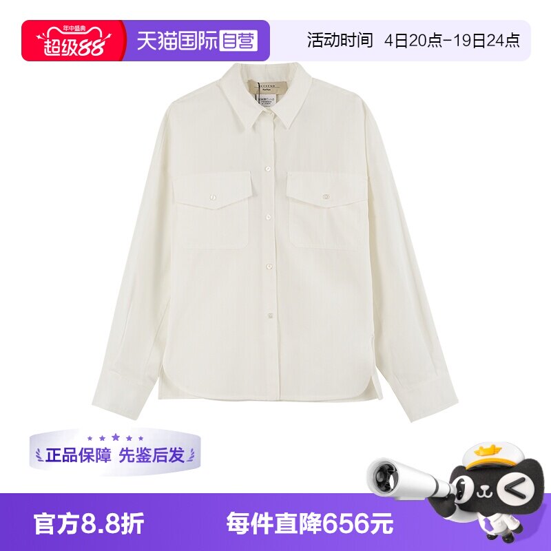 麦丝玛拉女士休闲衬衫