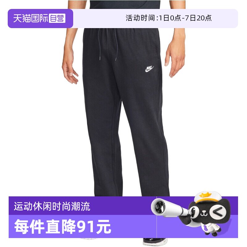【自营】NIKE耐克男子运动休闲卫裤运动裤休闲裤长裤FQ4333-010