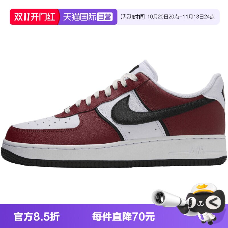 【自营】NIKE耐克AIR FORCE 1 '07 LV8男子运动休闲鞋IQ0187-600