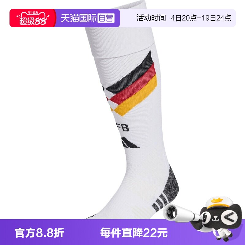 【自营】adidas阿迪达斯男女DFB H SO长筒袜休闲足球袜袜子JN2079