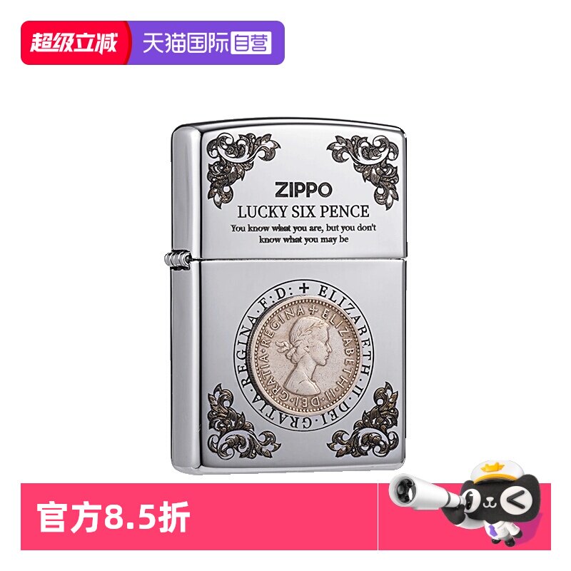 【自营】zippo打火机六便士官方正品煤油防风镜面收藏礼物送男士