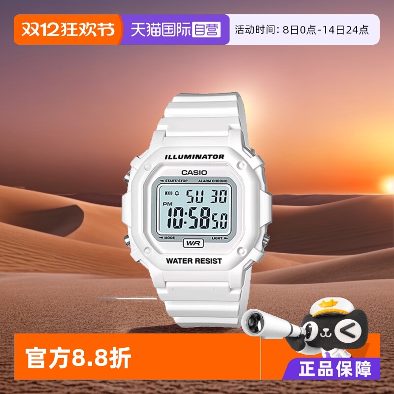 自营时尚手表卡西欧F-108WHC-7B