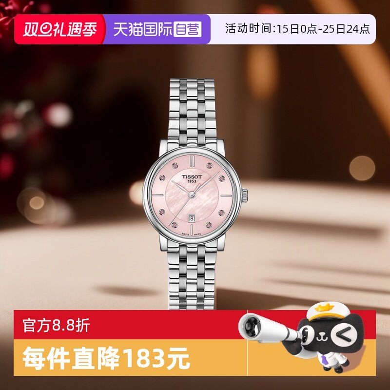 【自营】Tissot天梭卡森臻我系列女士石英表瑞士时尚女表正品送礼
