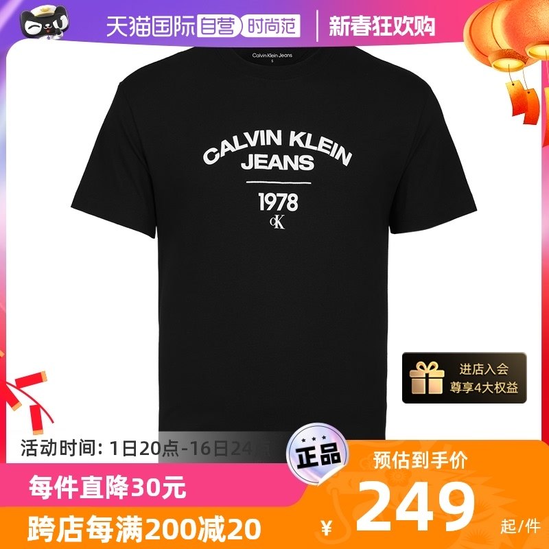 【自营】Calvin Klein/凯文克莱男士简约短袖圆领休闲T恤网球穿搭